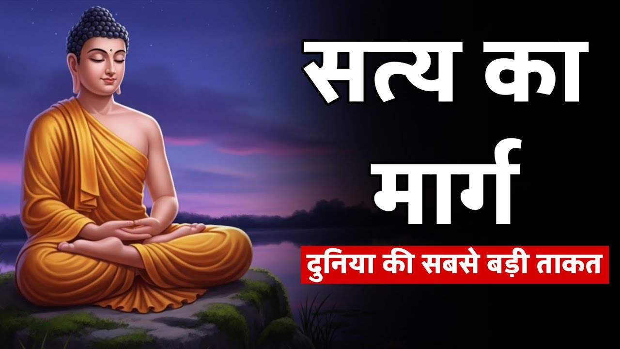 दुनिया की सबसे बड़ी ताकत क्या है? | सत्य का मार्ग | Life Changing Truth | NeoCarta #neocarta #NC