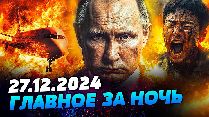 💥СЕЙЧАС! ПЕРВЫЙ ПЛЕННЫЙ КОРЕЕЦ! КАЗАХСТАН: ПУТИН ЗАМЕТАЕТ СЛЕДЫ! Что СКРЫВАЕТ? — УТРО 27.12.2024
