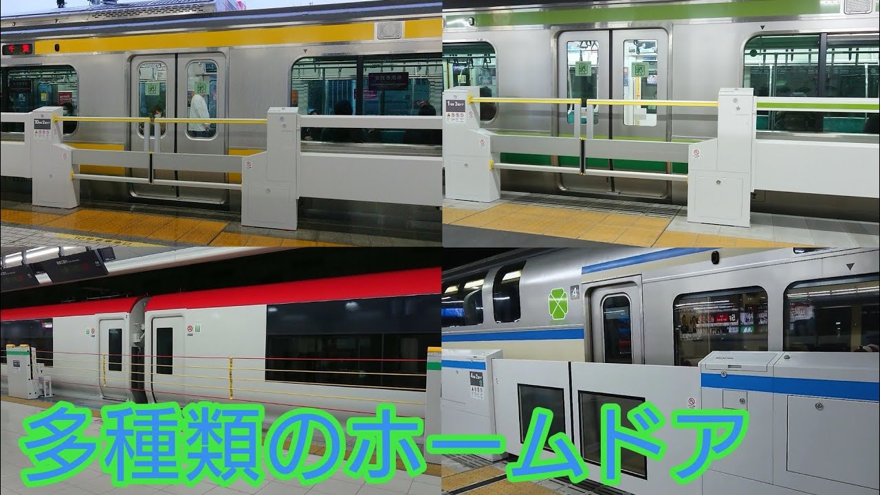 【2021年版】JR東日本ホームドア稼働集