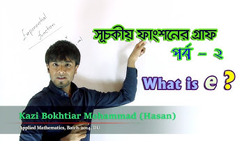 02. Exponential Function’s Graph Part 02 | সূচকীয় ফাংশনের গ্রাফ পর্ব ০২ | OnnoRokom Pathshala