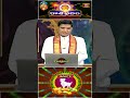 మేష రాశి వారికి అదృష్ట యోగం.. | Aries Weekly Horoscope by Dr.Sankaramanchi Rama Krishna Sastry