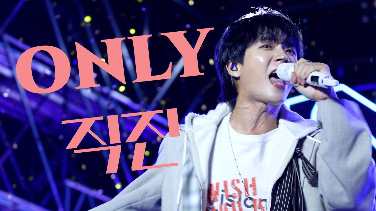 [4K] 250726 인피니트 남우현 직캠 - Only 직진 (INFINITE WOOHYUN Fancam) | @ 가요대전 Summer UNIPOP