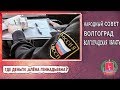 Волжский Городской отдел судебных приставов № 2