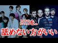 BTSを軽視する司会者を許せなかったコールドプレイがとった行動