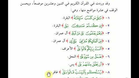 ( 45 ) الدُّر الثمين في تجويد كلام رب العالمين