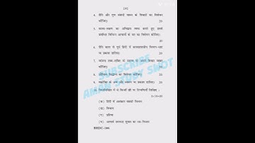 BHDC-106 JUNE 2023, Previous Year Question Paper #amanstudyswot #ignou #bag #exam