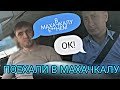 МУРАД И ПУТИН ПОЕХАЛИ В МАХАЧКАЛУ / Короткий ролик #1