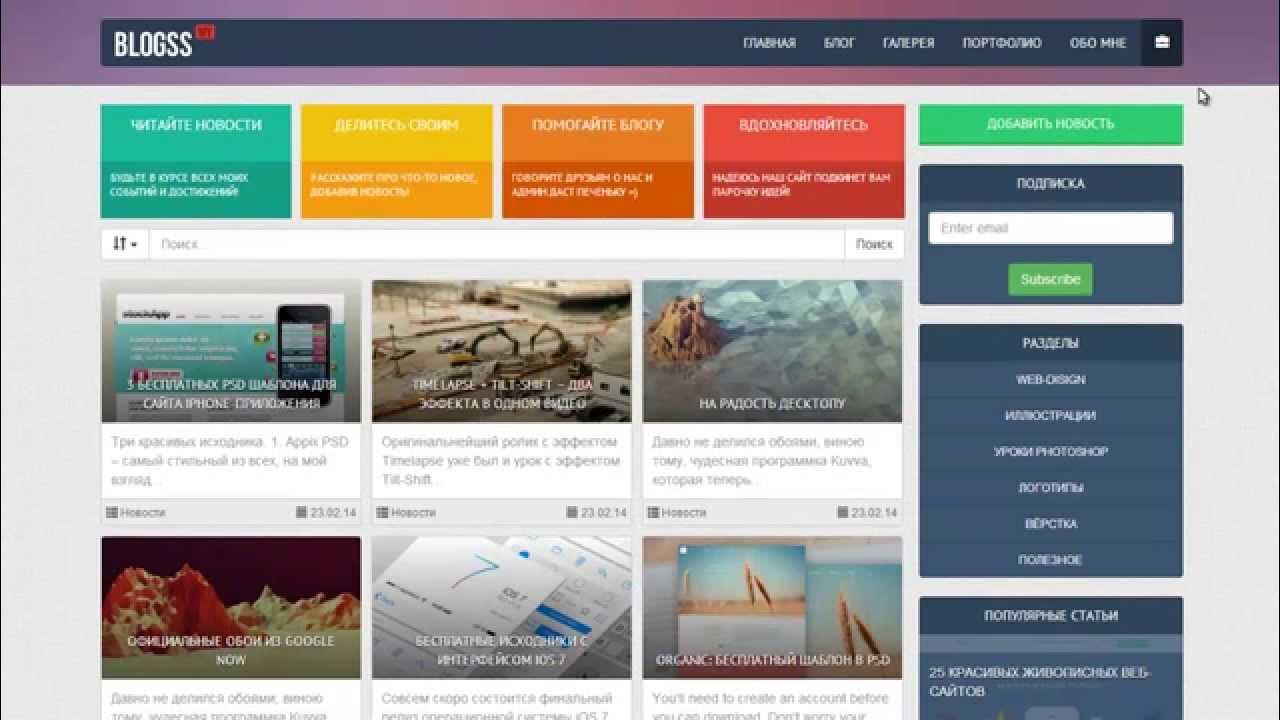 дизайн сайта примеры. дизайнерские макеты сайтов. шаблон сайта. дизайн сайта. макет сайта.
