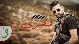 Mortadha Ftiti - Fagri [Music Video] (2016) / مرتضى فتيتي - فقري