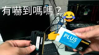 藤小二2018年電腦故障案例分享：記憶體；電腦開機沒畫面，CPU ...