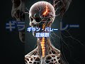 危険な手の痺れ6選