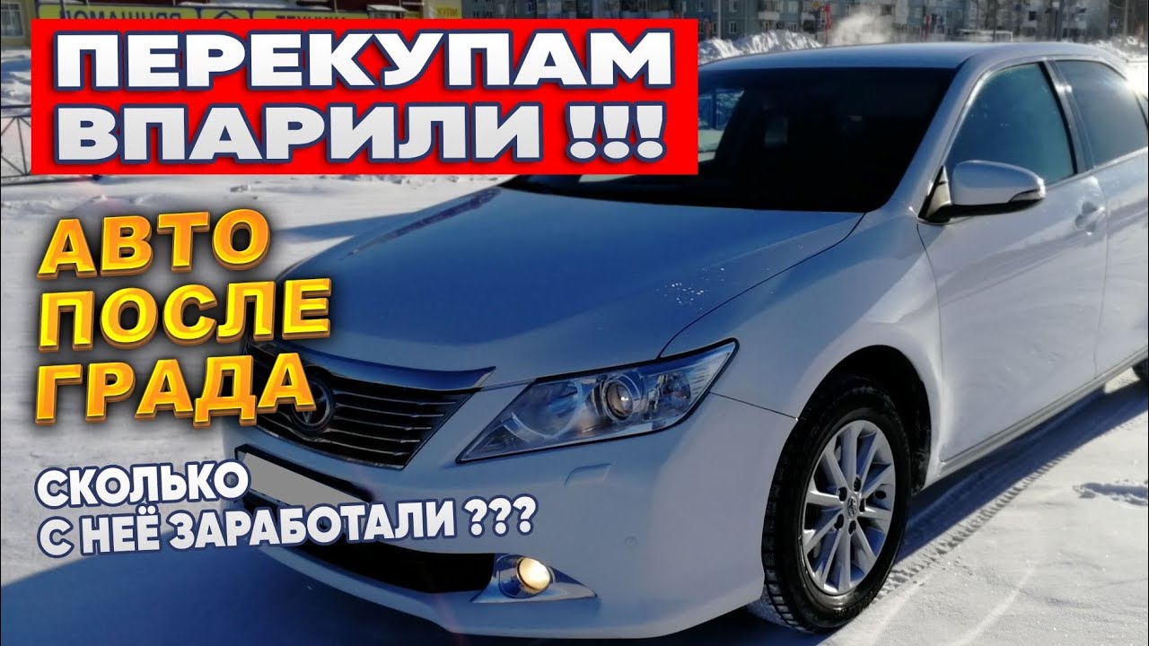 Где перекупы ищут авто