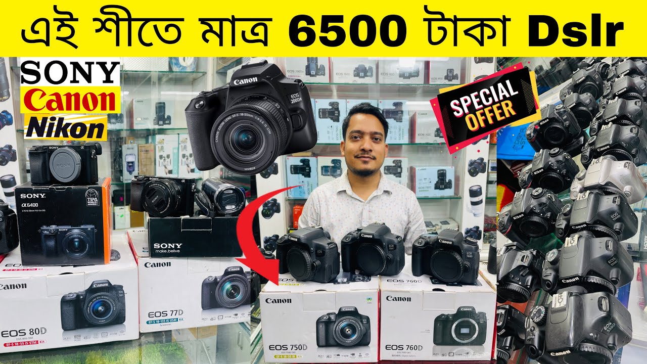 Used DSLR Camera Price In Bangladesh 2023🔥Second Hand Dslr Camera Price