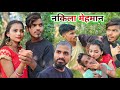    nakila mehman  muttan dada new comedy  ranjeet nishad comedy 1ontranding