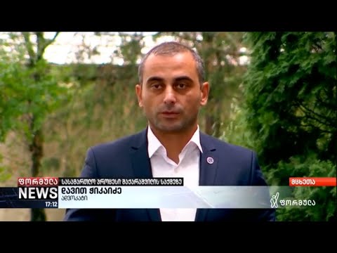 შაქარაშვილის საქმეზე წინასასამართლო სხდომა მიმდინარეობს