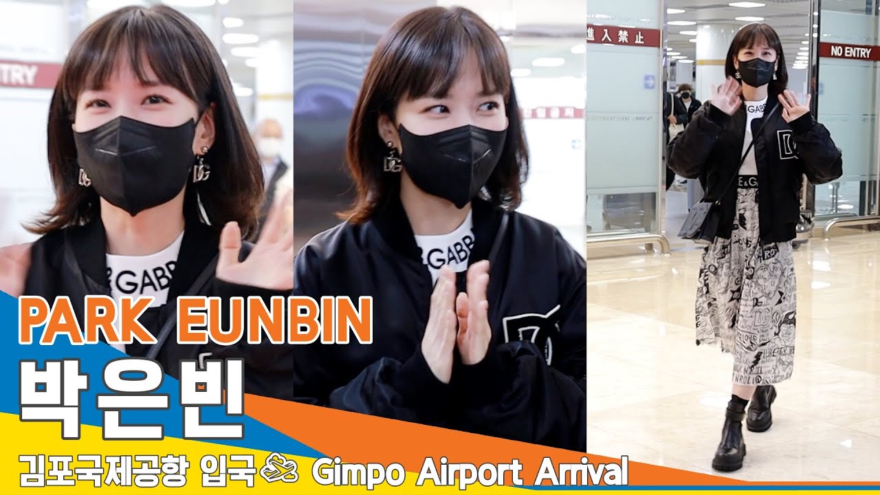 박은빈(PARKEUNBIN), 국제 에미상 수상 축하해요~(김포공항 입국)✈️GMP Airport Arrival 22.11.22 #NewsenTV