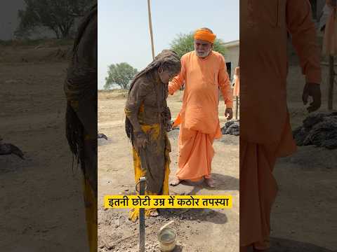 18 साल की उम्र में बाल योगी कंचन नाथ कड़कड़ाती धूप में कर रही कठोर तपस्या आशिर्वाद लेने पहुंचे लोग