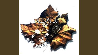 Sange Hadeseh - Arjang Seyfizadeh