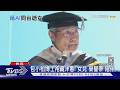 AI重現已故愛女容貌.聲音 包小柏博士畢業藏洋蔥數度哽咽｜TVBS新聞 @TVBSNEWS01