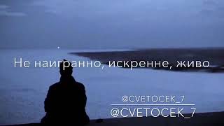 Cvetocek7 - Научи меня улыбаться 😍