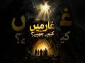 Ashab-e-Kahf Ghar Chhor Kar Ghaar Mein Kyun Chhupe?