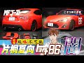 【MFゴースト】説明書通り組んでも結局上手くいかない!アオシマの片桐夏向 86 プラモデル