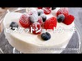 マリービスケットで作るショートケーキ【オレンジページ2022年12月17日号掲載】
