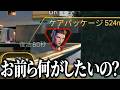 何回起こしても交互にダウンする野良にガチギレするコンジットwww【APEX】