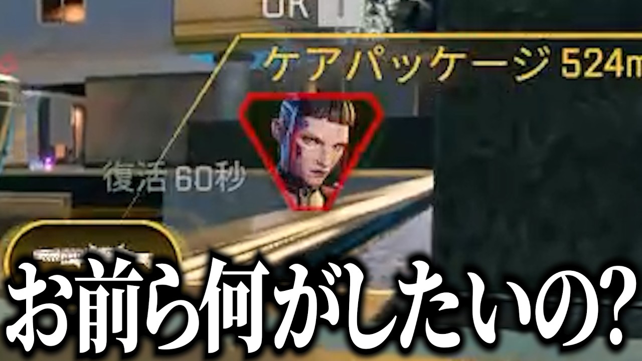 何回起こしても交互にダウンする野良にガチギレするコンジットwww【APEX】