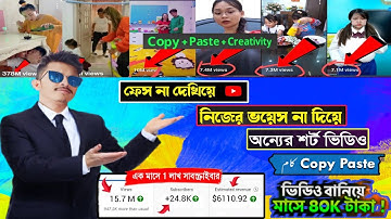 অন্যের ভিডিও কপি করে মাসে লাখ টাকা ইনকাম | Copy Paste Video On YouTube and Earn Money | No Copyright