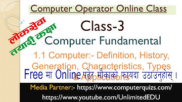 Computer Operator Exam Preparation(Tayari) Online Class3a | PSC Course in Nepali 2021 | Computerquiz