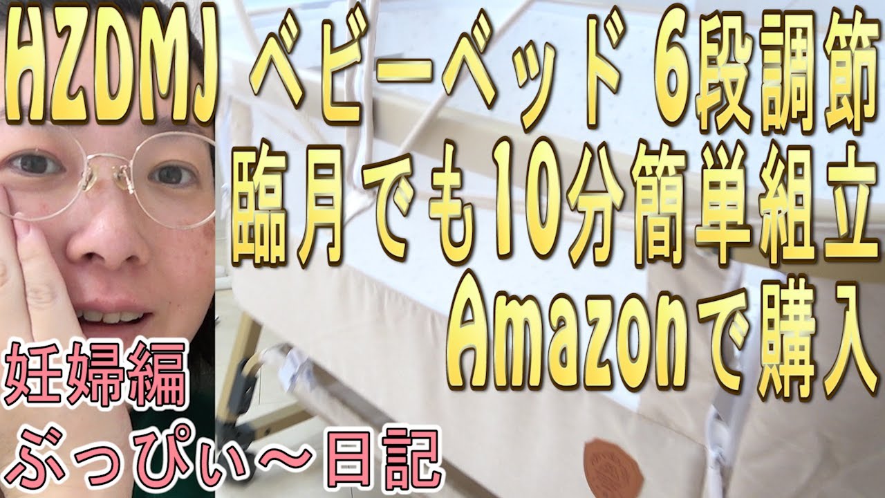 HZDMJ Baby Bed] There is a one-month wait on Rakuten, but you can