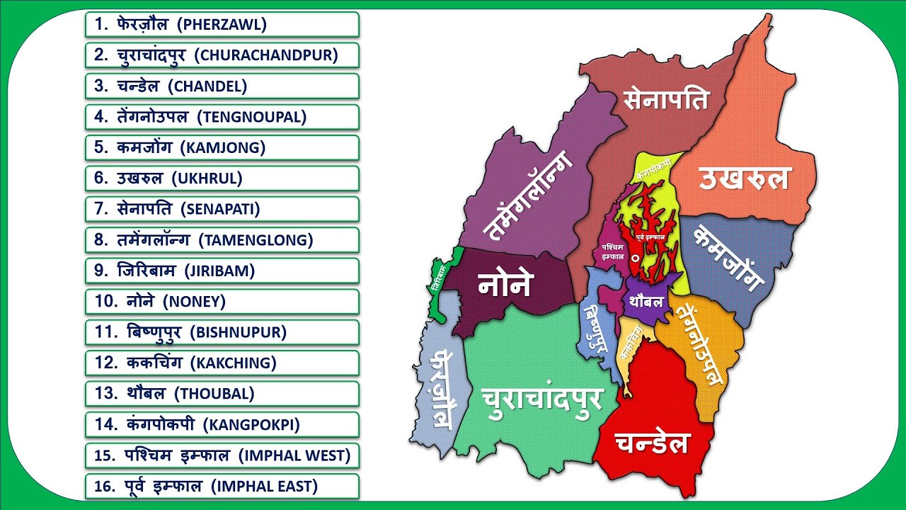 Manipur Districts Name Manipur Map YouTube manipur-districts-name-manipur-map-youtube