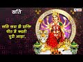 108 Names of Durga, 108 naam Ki Durga Mala By Varsha Shrivastava [Full Song] I Navdurga Stuti Mp3 Song