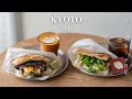 【京都vlog】最新京都カフェ巡り|無限食べ放題のポップオーバー京都ランチ|コーヒー好きが通う最新京都モーニング|京都グルメ