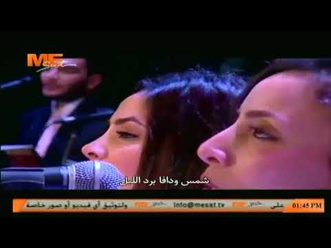 ترنيمة رجانا فيك أسرة التسبيح كورال مار افرام السرياني