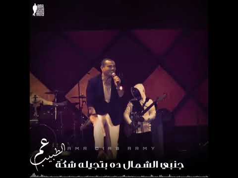 ألبوم عمرو دياب الجديد سهران 2020