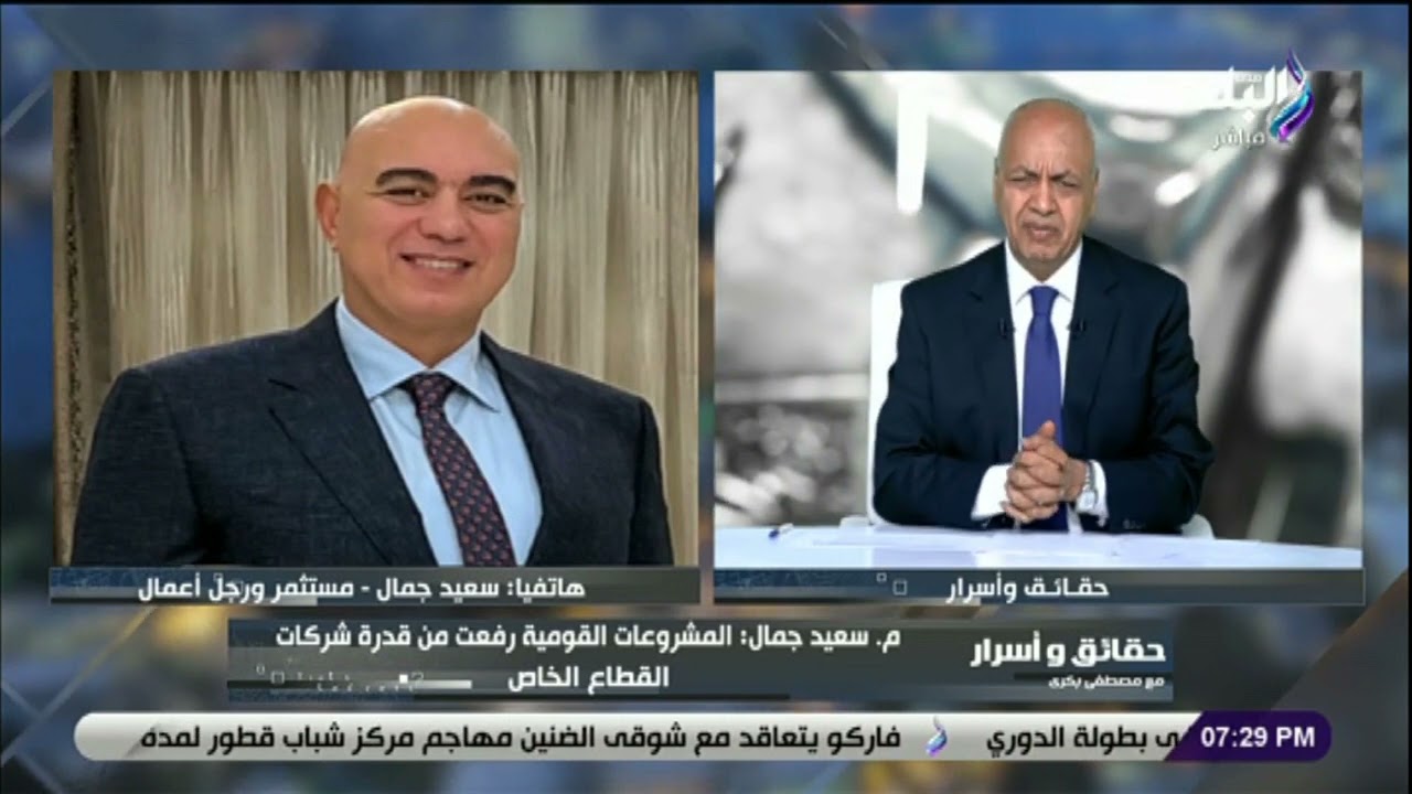 سعيد جمال: المشروعات القومية رفعت من قدرة شركات القطاع الخاص