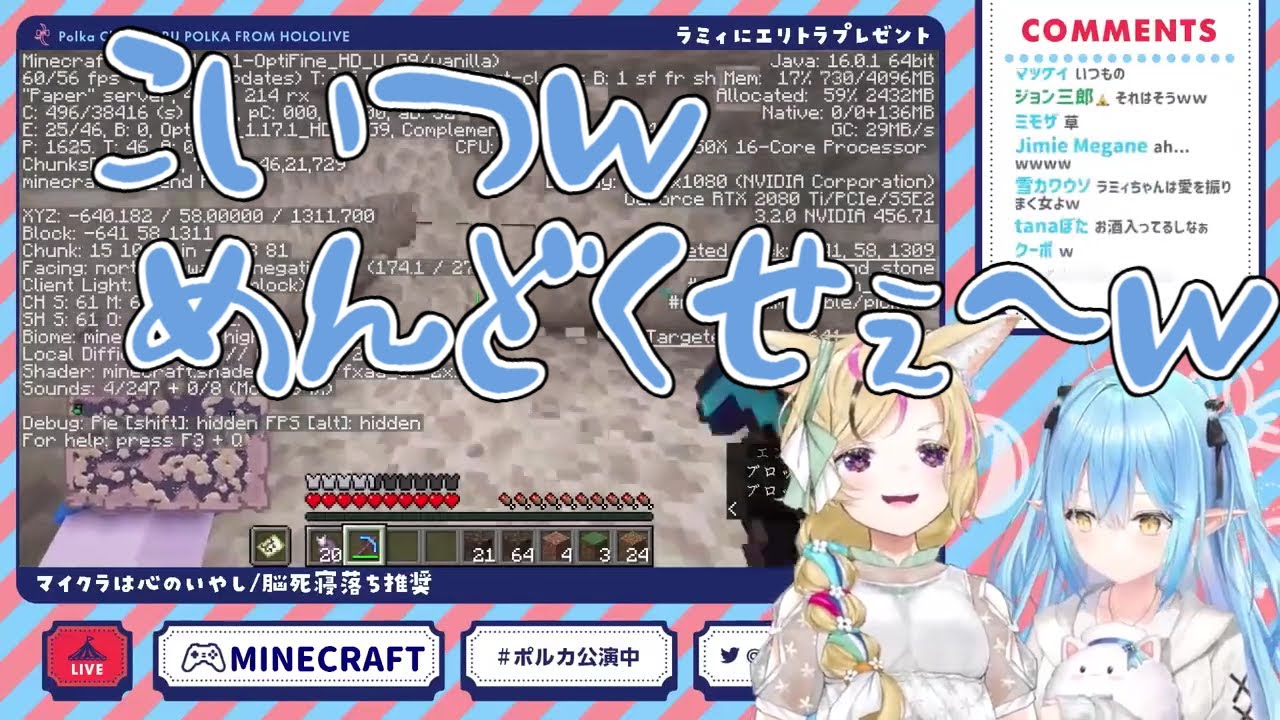 【尾丸ポルカ/ホロライブ】こいつめんどくせぇ～