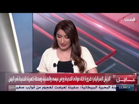 تحذير إسرائيلي من غارات محتملة على موانئ الحديدة ومحطة كهرباء
