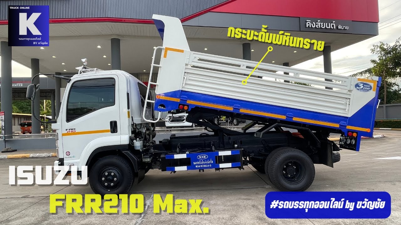 ISUZU FRR210 MAXTORQUE กระบะดั้มพ์หินทราย สเปครถวิ่งดิน