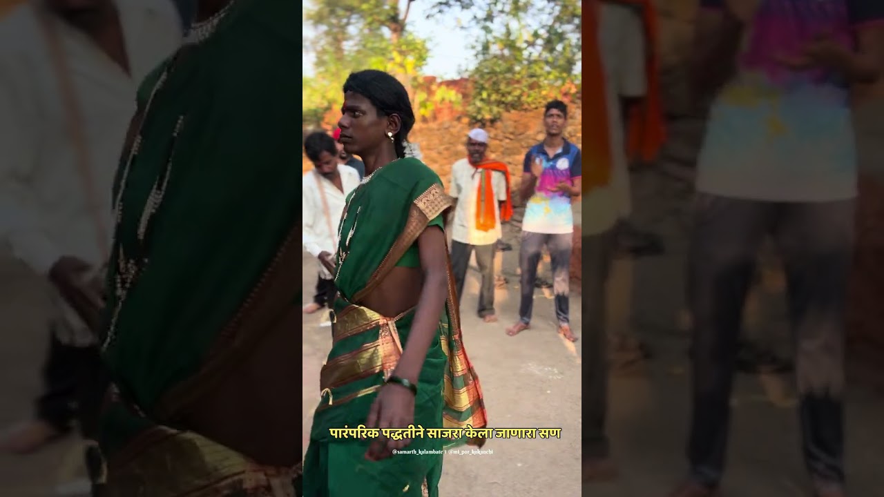 पारंपरिक पद्धतीने साजरा केला जाणारा सण । शिमगा । समर्थ कळंबाटे 