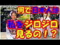 海外の反応 「日本の治安の良さを逆に証明した黒人女性の悩みに世界の外国人が大騒ぎ！」そして「米国から日本に来て人生を取り戻した黒人美女に海外から感動が続出！」