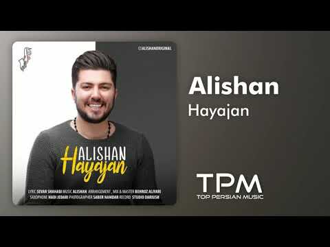 علیشان أهنگ ترکی هیجان- Alishan Hayajan Turkish Track