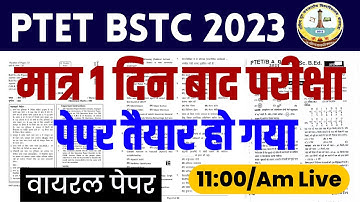 Ptet Online Classes 2023 | Bstc Online Classes 2023 | Ptet Rajasthan gk 2023 | Ptet Admit Card 2023