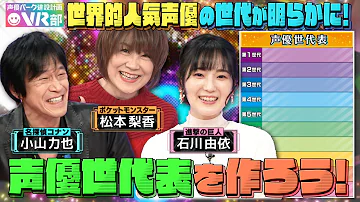 石川ゆい 生アフレコ