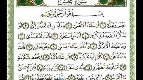 080   سورة عبس  ناصر القطامي flv