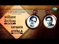 Carvaan Classic Radio Show Satinath & Utpala  Special | Majhe Nadi | Amar Mallikabone | Bahudin Pare