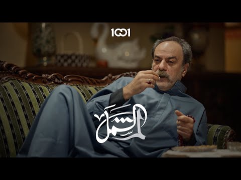 شايب يتزوج طفلة لم الشمل
