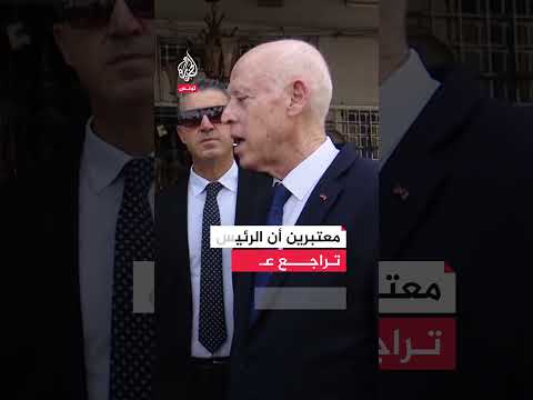أصحاب الشهادات يحتجون بعد خطاب قيس سعيد ما القصة